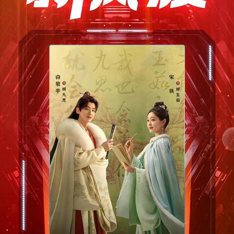 最新电视剧歌曲大全，热门流行与经典回顾（2023）